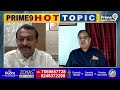 LIVE🔴-పవన్ రె ‘ఢీ’ | Pawan Kalyan | Janasena Andhra Pradesh Politics | Prime9 News  - 00:00 min - News - Video