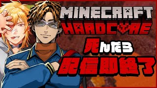 【 Minecraft HARDCORE 】ゲームオーバーでマジで配信即終了！ハードコア生活【 夢咲刻夜Vliver 】