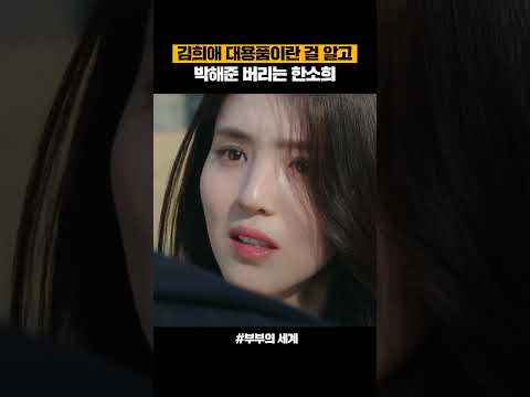 <strong>난</strong> 지선우 대용품일 뿐이었다는 거