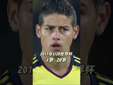 你知道U20世界杯走出过哪些球星吗?#足球#世界杯