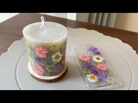 【DIY Vlog】 千鳥草の押し花で作るボタニカルキャンドルとスマホケース/Making pressed flower botanical candles and smartphone cases