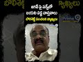 జగన్ పై సర్వేలో బయట పడ్డ వాస్తవాలు.. బొలిశెట్టి సంచలన వ్యాఖ్యలు|Bolisetty Srinivas Comments On Jagan  - 00:59 min - News - Video