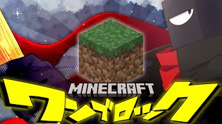 【Minecraft】ワンブロックな世界のブラックボックスメン # 3【Vtuber 実況 】