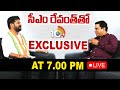 Exclusive Interview With CM Revanth Reddy |  Promo | 10TV News
