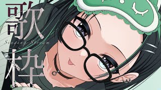 七月最初の歌枠！色々告知あったね！【パレプロ/常磐カナメ】