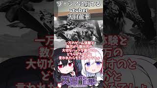 【モンハンワイルズ】今ワイルズに思うこととみんなへ【#Vtuber/#モンハン /#モンスターハンターワイルズ #shorts 】