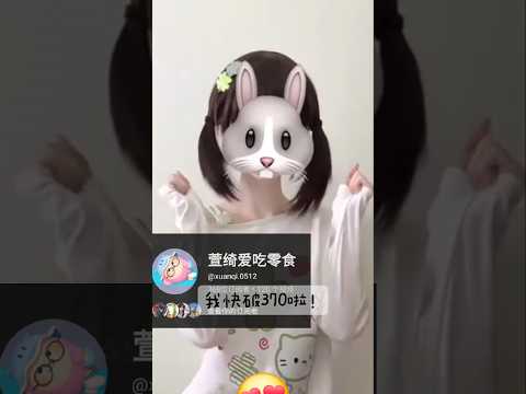 快370粉啦！谢谢你们😍@萱茹 #求火