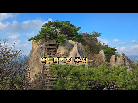 문경 괴산 대야산/백두대간/100대 명산/#mountains/#hiking/#trekking