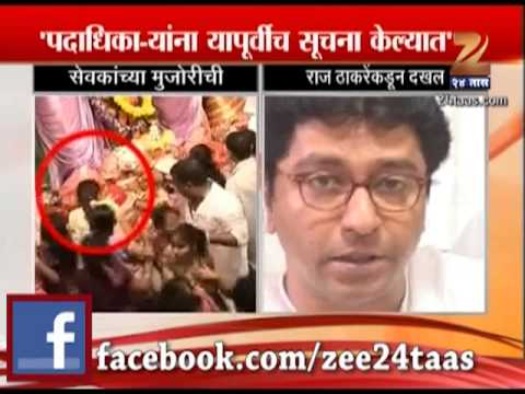 लालबागमधील मुजोरी : राज ठाकरेंनी घेतली दखल