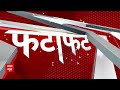 Top Headlines | देखिए इस वक्त की तमाम बड़ी खबरें | J&K Terrorist Attack | ABP News | Hindi News  - 08:11 min - News - Video