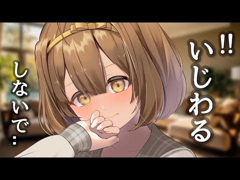 【男性向けボイス】あなたに沼って抜け出せない♡弱々彼女【シチュエーションボイス】