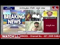 LIVE |  CM చంద్రబాబు మంత్రివర్గం ..ఎవరికి ఏ శాఖ అంటే  | CM Chandrababu Naidu Cabinet | hmtv  - 00:00 min - News - Video