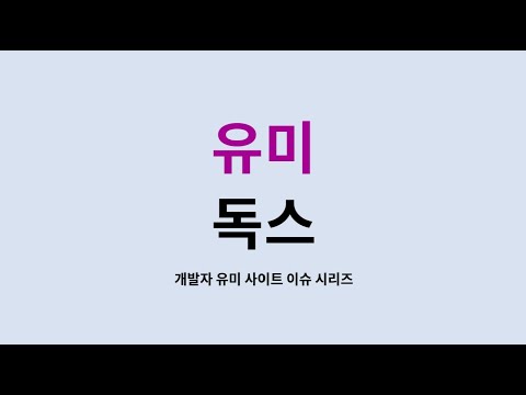 유미 독스 : 3. CKEditor5 코드 블록 언어 추가