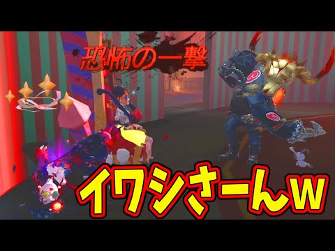 【第五人格】これぞ第五芸人！全員救助チャレンジしてIwashizumさんだけ狩られてブチギレｗｗｗ【IdentityⅤ】