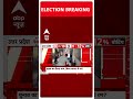 Third Phase Voting: मतदान करने पोलिंग बूथ पहुंचे ज्योतिरादित्य सिंधिया | #abpnewsshorts  - 00:25 min - News - Video