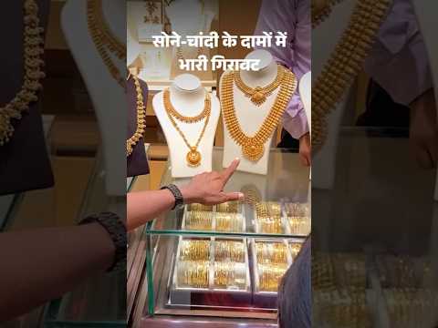 Gold Rate Today: सोना रिकॉर्ड हाई से ₹5,677 गिरा, ₹1.24 लाख पर आया | Silver Price Today