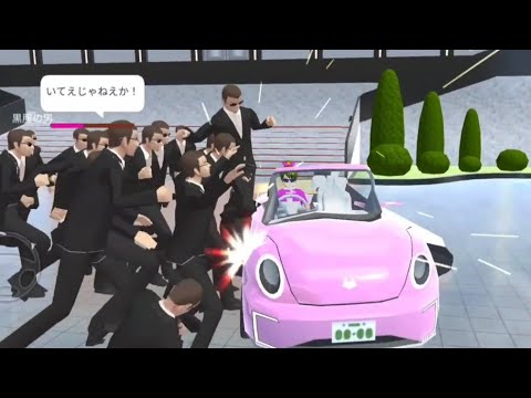 新しい車🚘2種類に乗ってみた！Newcar!【サクラスクールシミュレーター SAKURASchoolSimulator】