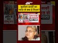 Nepal Protest: Sushila Karki का भारत से क्या है रिश्ता? #Shorts  - 00:43 min - News - Video