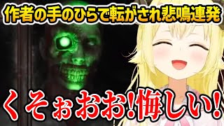 【Fork Road/丁字路】製作者の手のひらで転がされまくり悲鳴を連発するわため【ホロライブ】