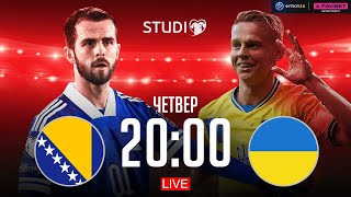 Боснія і Герцеговина – Україна. Чемпіонат Європи 2024, кваліфікація / Єврокваліфай STUDIO