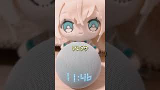 【にじホロ】剣持刀也と風真いろはのアレクサの違い【ホロライブ/にじさんじ/切り抜き】