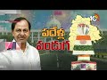 KCR Speech at Telangana Decade Celebrations 2024 | ఉద్యమంలో తెలంగాణను చూస్తే కన్నీళ్ళొచ్చాయి ! |10TV  - 15:56 min - News - Video