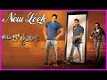 'Eedu Gold Ehe' Movie Latest Motion Poster - Sunil , Veerupotla