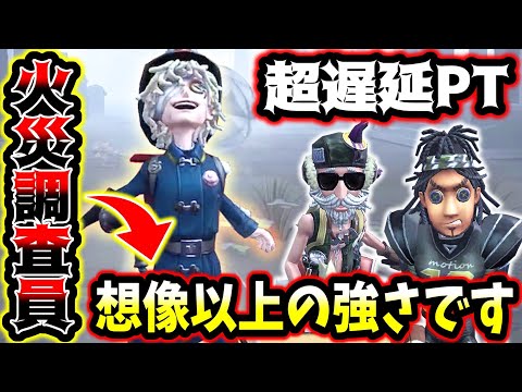 【第五人格】現環境火災調査員のチェイスが想像以上に強いです 【identityV】【アイデンティティV】