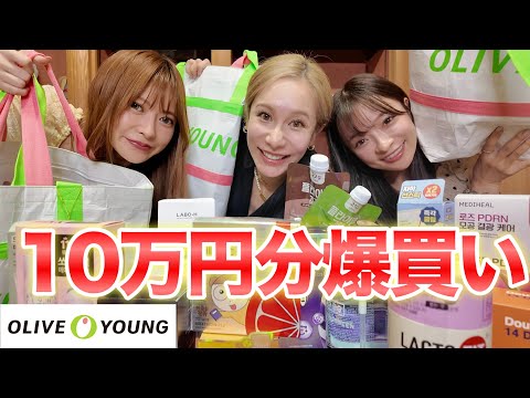 【韓国旅行】オリーブヤングで最新コスメ爆買い🇰🇷メガ割！！買え！！