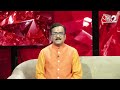 Aaj Ka Panchang 28 June 2024: आज के लिए शुभ मुहुर्त | Panchang Today | आज का पंचांग | Panchang 2024  - 00:49 min - News - Video