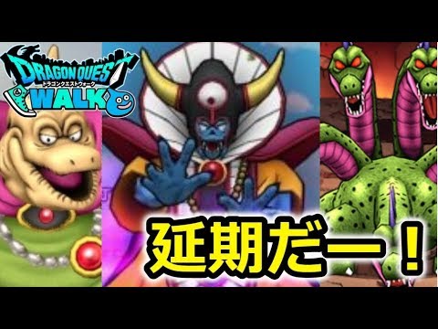 【Live】色々雑談～イベントについて～【ドラクエウォーク】