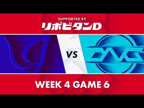 CGA vs DFM｜LJL 2020 Spring Split Week 4 Game 6