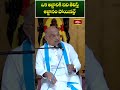 ఒక అజ్ఞానికి ఇది తెలిస్తే అజ్ఞానం పోయినట్టే.. #sriramanathathvabhodha #garikipatispeech  #bhakthitv  - 00:59 min - News - Video