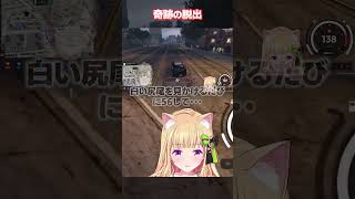 #madtown 警察プロの叶の圧にパソコンが屈した奇跡の脱出 #shorts