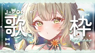 〖 #歌枠 #shorts 〗J-POP限定🧸いろんなJ-POPを歌うわよ！〖 #Karaoke 〗￤#陽茅ほかほか￤#UniVIRTUAL