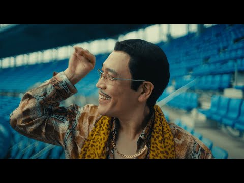 ピコ太郎による野球拳おどり ～さらにダンスフレーバーを加えて〜 / PIKOTARO (ピコ太郎)