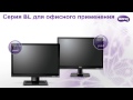 HD-Видео. Обзор офисного монитора BenQ BL2405HT