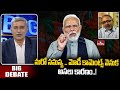 మరో సమస్య .. మోడీ కామెంట్స్ వెనుక అసలు కారణం..! | Nagesh Senior Journalist | Big Debate | hmtv