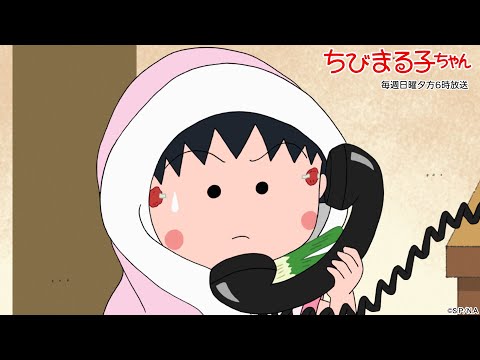 ちびまる子ちゃん　2025/9/14放送　第1497話「まる子、連休初日に風邪を引く」「お母さんの旗振り当番」の巻アニメ予告
