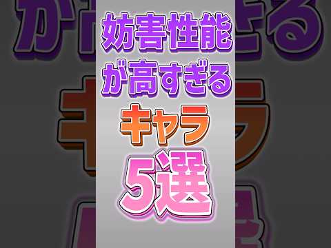 猫の動画サムネイル - 【にゃんこ大戦争】妨害密度100％の無課金キャラww妨害性能が高すぎるキャラ5選‼️【にゃんこ大戦争ゆっくり解説】#shorts