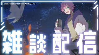 ▶︎▷雑談｜雑談ですか、これが｜夕陽リリ￤にじさんじ