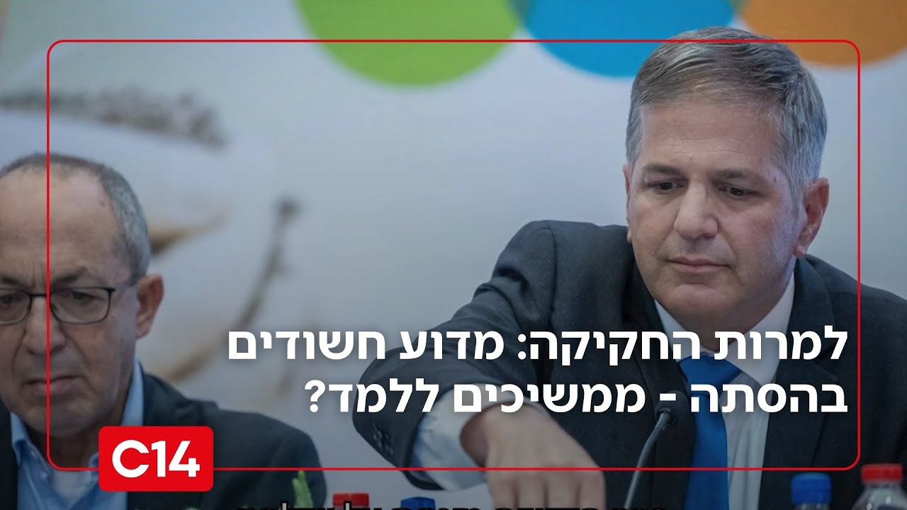 למרות החקיקה: דמויות חינוכיות שנחשדו בהסתה - ממשיכות ללמד | החדשות