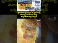 Lizard In Food Viral : మైదుకూరు హై స్కూల్ లో స్టూడెంట్స్ తినాల్సిన భోజనంలో బల్లి..