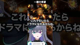 【Limbus Company配信切り抜き】細い勝ち筋に縋るファウストガチャ【Vtuber/イツナ】#shorts