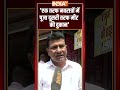 #navratri2025 मां की पूजा-अर्चना होती है दूसरी तरफ मीट की दुकान है #meatshop #cmrekhagupta #indiatv - 00:40 min - News - Video