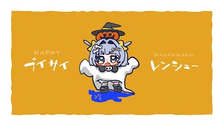 〖 VALORANT 〗V最練習！ハッピーハロウィンえいみんぐ。の巻〖 ぶいすぽっ！ / 夜乃くろむ 〗