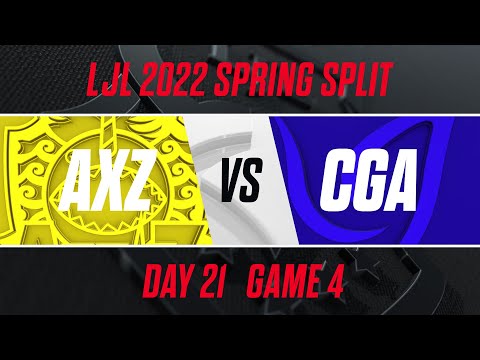 AXZ vs CGA｜LJL 2022 Spring Split Day 21 Game 4