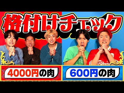 【格付け】一流のYouTuberならどんな2択がきても見分けれるよな!?