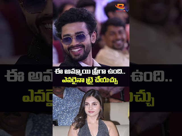 ఈ అమ్మాయి ఫ్రీగా ఉంది..ఎవరైనా ట్రై చేయచ్చు #soloboymovie #gauthamkrishna #ramyapasupuleti #brighttv