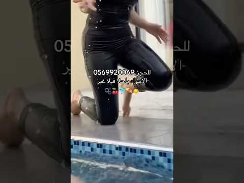 #اريحا #اكسبلور #عكا_يافا_الناصرة_القدس_بيت_شفاعمرو #ترند #للحجز_0569920069 #بحر #لايك #villa #ضحك